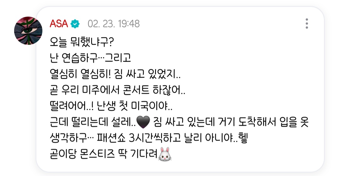 [잡담] 베몬 아사 얼굴은 구미호인데 말투는 너무 귀엽고 러블리해 | 인스티즈