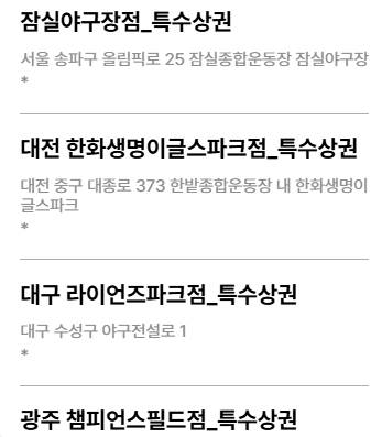 [잡담] 오 요아정 생기는곳 잠실 광주 대구 대전인가봐 | 인스티즈