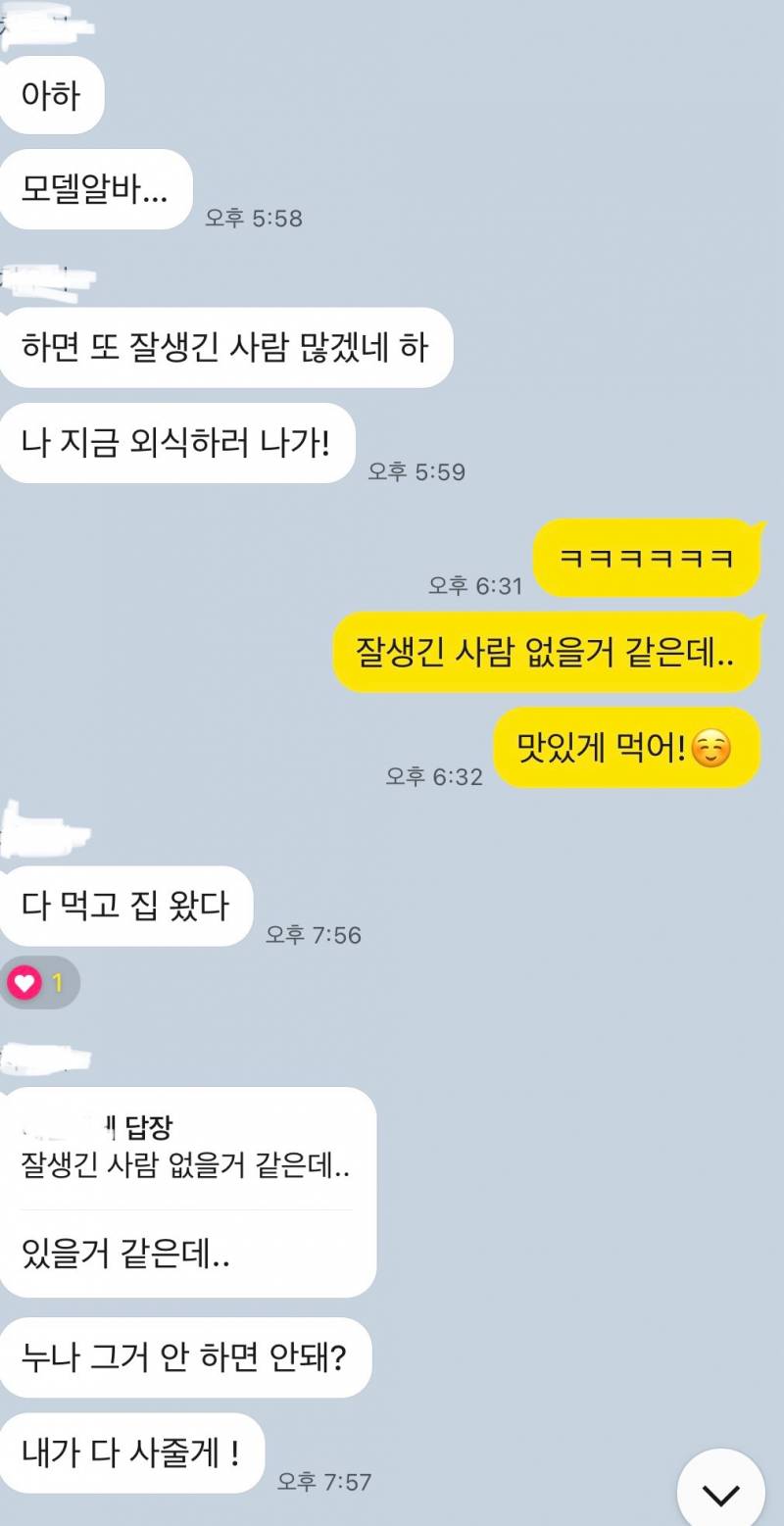[썸] 썸인데 알바까지 신경 써? | 인스티즈