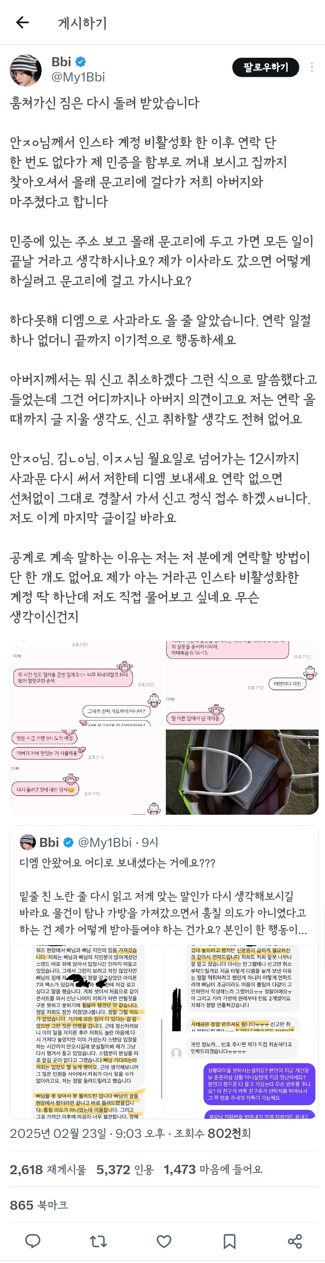 [잡담] 요즘애들 진짜 되바라졌다 이거보고 충격..ㅋㅋㅋ | 인스티즈