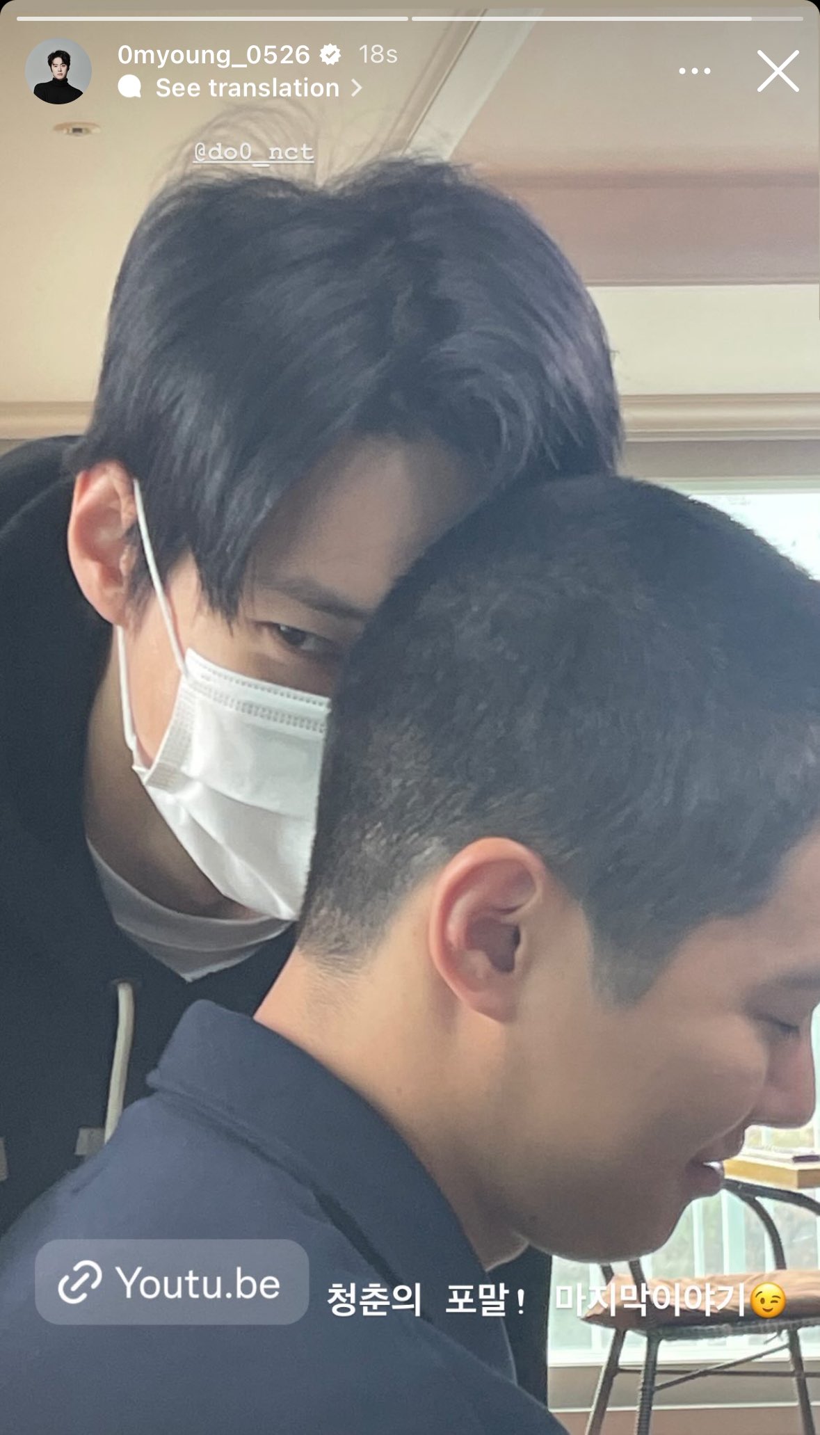 [잡담] 공명 폰케이스 안에 도영 | 인스티즈