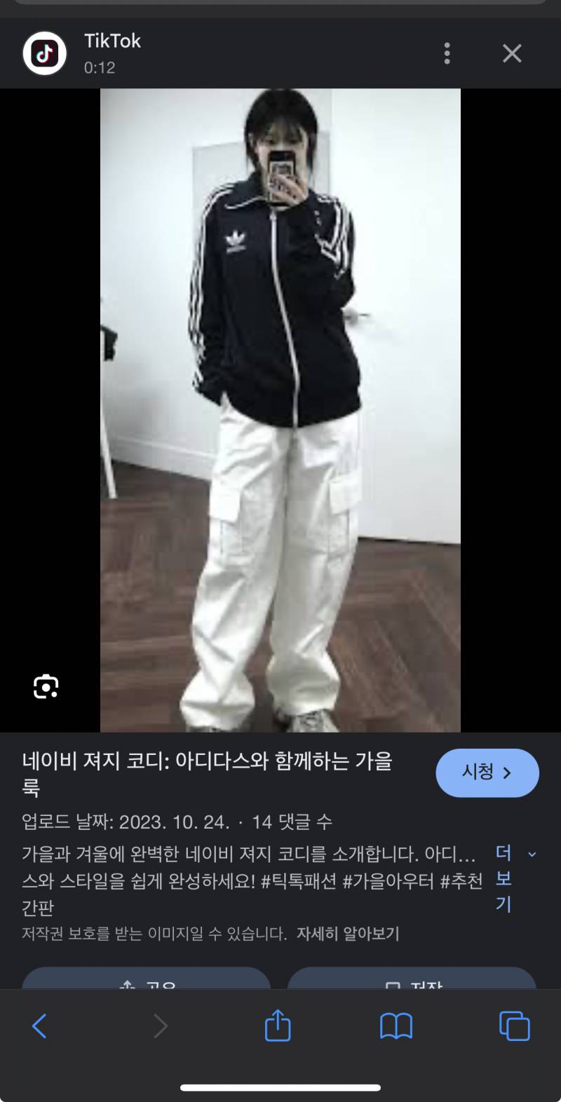 [잡담] 28살 아직도 이렇게 입고다님 | 인스티즈