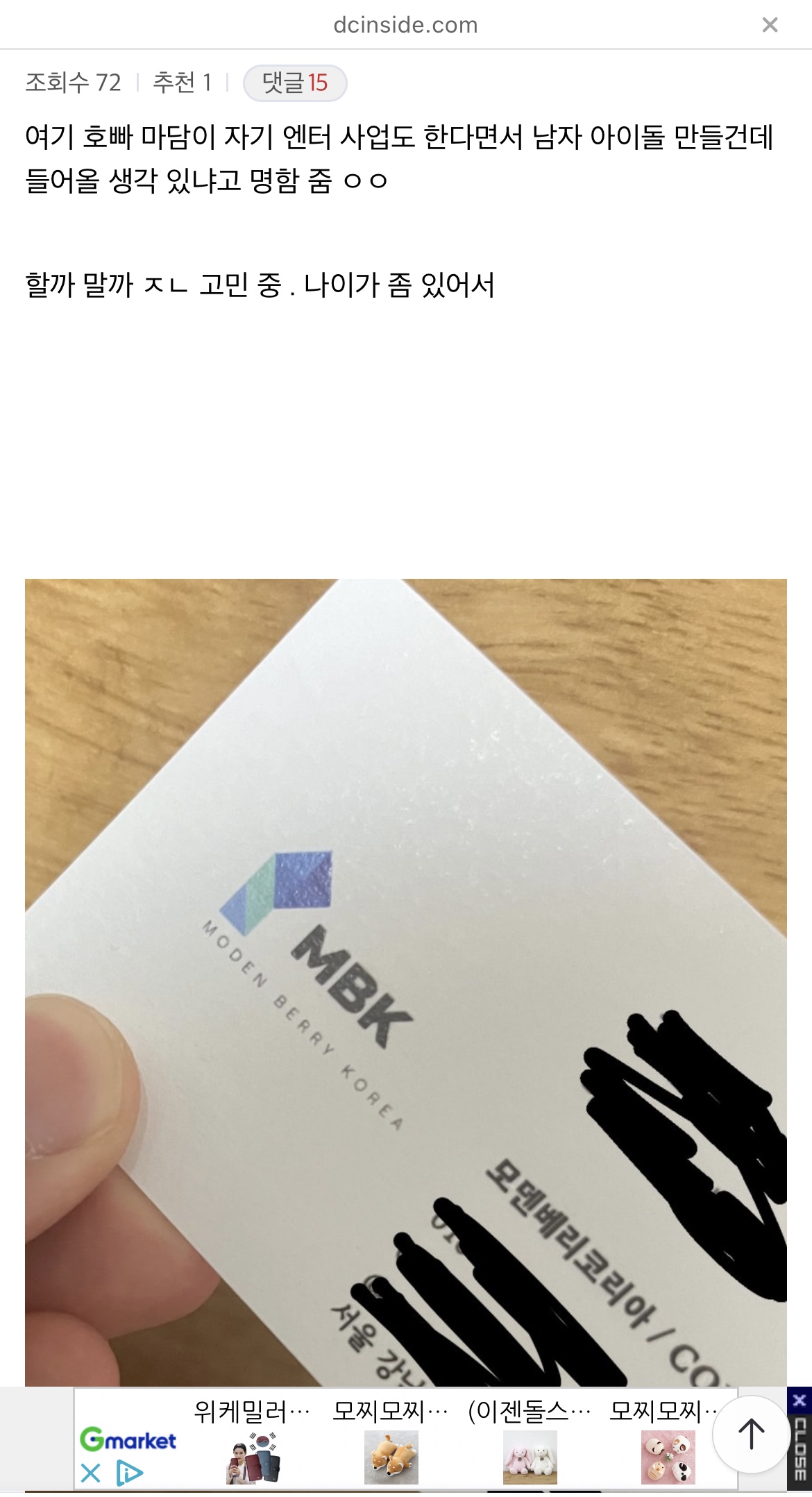[잡담] 호스트빠 일하다가 엔터 캐스팅 받았다는 커뮤인 | 인스티즈