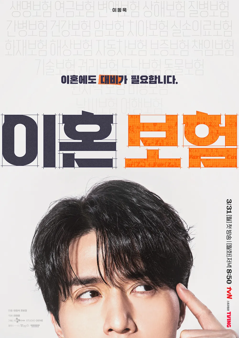 [잡담] 내 기대작들 3월에 몰려나와ㅋㅋㅋ | 인스티즈