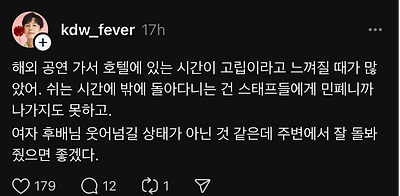[정보/소식] 김동완 스레드 (여자후배 언급) | 인스티즈