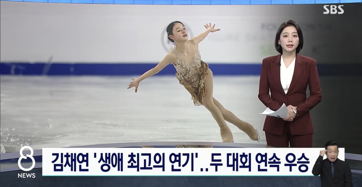 [정보/소식] "막판에 쥐가" 위기 버틴 투혼…'김채연 시대' 열렸다 | 인스티즈