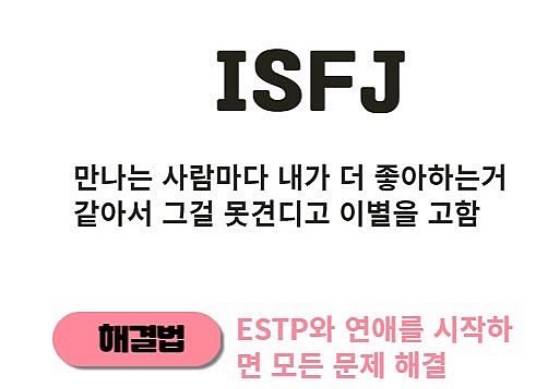 [잡담] Mbti 과몰입까진 아닌데 이거 왜 서로인거야? 궁금… | 인스티즈