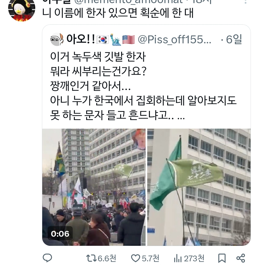 [마플] 극우 논리 개웃기지않음? 한자쓴다고 ㅋㅋㅋ | 인스티즈