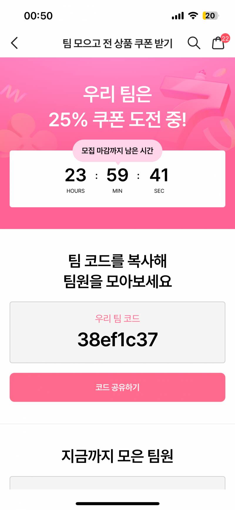 [잡담] 에이블리 같이 하실분..?? | 인스티즈