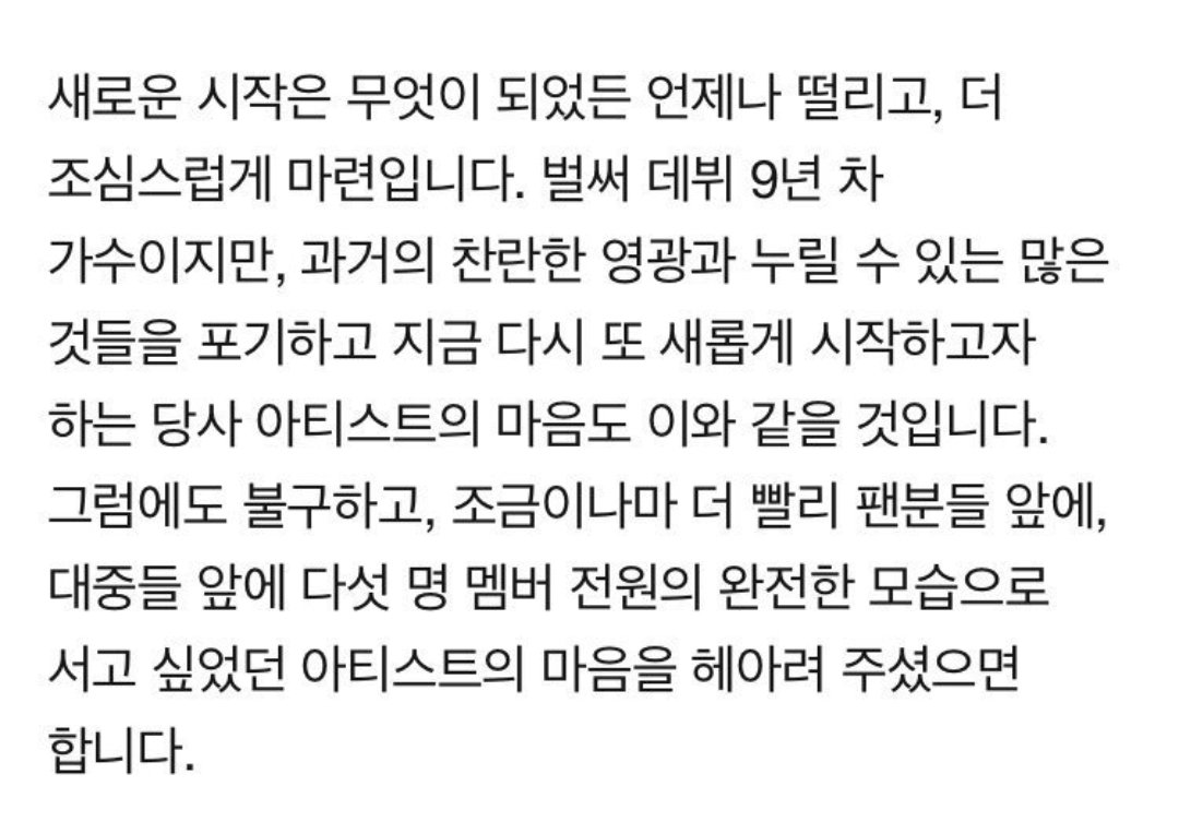 [잡담] 얘들아 하이라이트가 이름 바꾼지 8주년이래 …….🥹 | 인스티즈