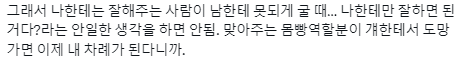 친척중에 자기 자식을 벨트로 패는 사람이 있었는데.twt | 인스티즈