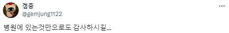 친척중에 자기 자식을 벨트로 패는 사람이 있었는데.twt | 인스티즈