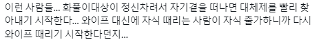친척중에 자기 자식을 벨트로 패는 사람이 있었는데.twt | 인스티즈