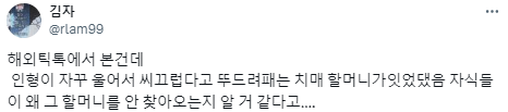 친척중에 자기 자식을 벨트로 패는 사람이 있었는데.twt | 인스티즈