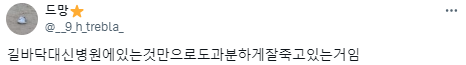 친척중에 자기 자식을 벨트로 패는 사람이 있었는데.twt | 인스티즈