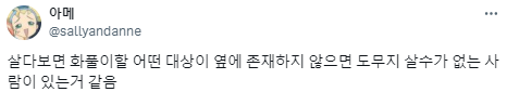 친척중에 자기 자식을 벨트로 패는 사람이 있었는데.twt | 인스티즈