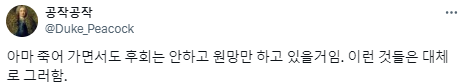 친척중에 자기 자식을 벨트로 패는 사람이 있었는데.twt | 인스티즈