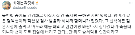 친척중에 자기 자식을 벨트로 패는 사람이 있었는데.twt | 인스티즈