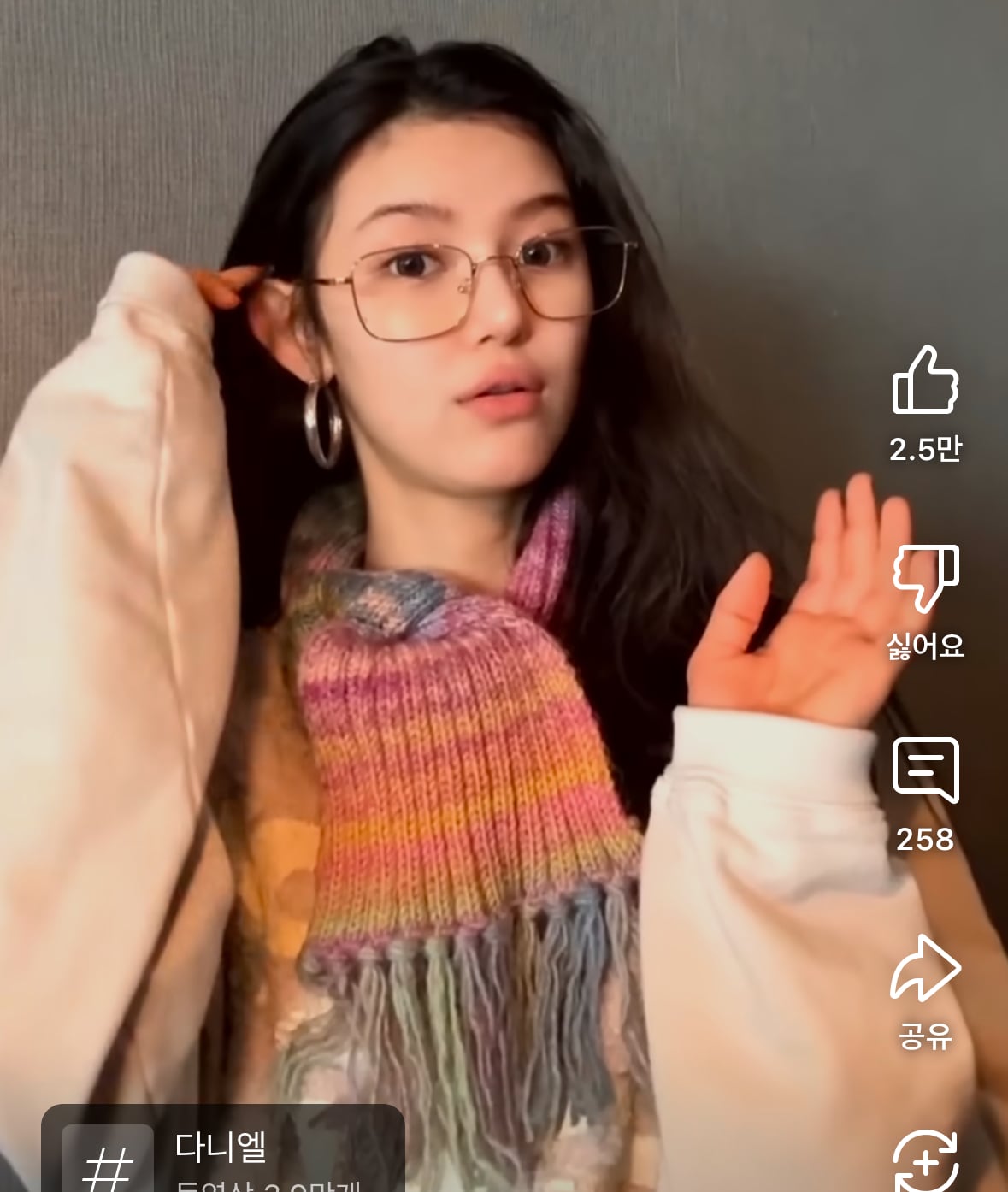 [잡담] 다니엘 이 귀걸이 어디거일까… | 인스티즈