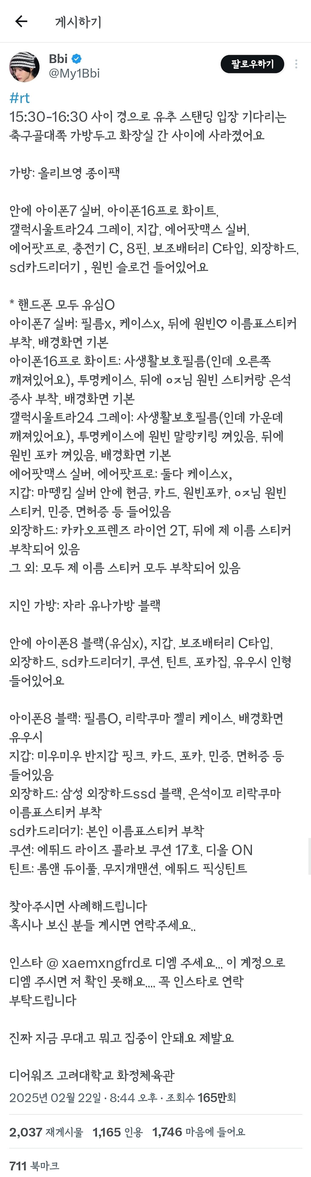 [잡담] 현재 트위터 난리나게한 16살짜리 도둑들 (+결론남) | 인스티즈