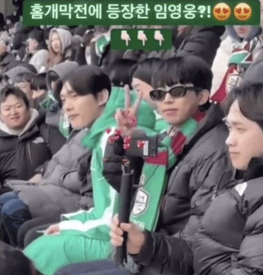 [잡담] 임영웅, K리그 대전 홈 개막전 '깜짝 방문'으로 팬들 환호 | 인스티즈