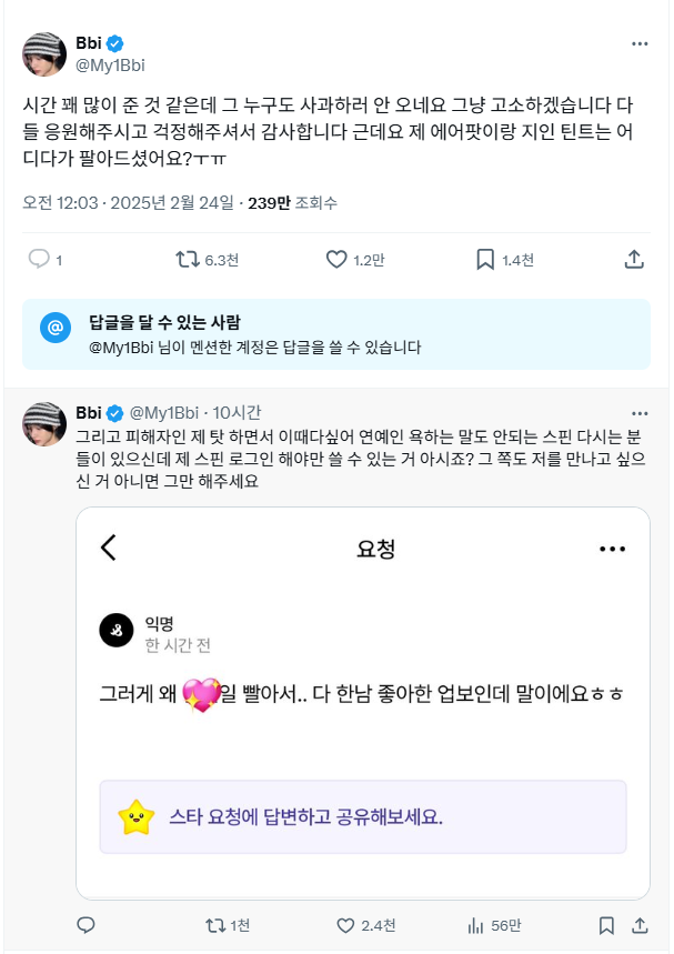 [잡담] 현재 트위터 난리나게한 16살짜리 도둑들 (+결론남) | 인스티즈