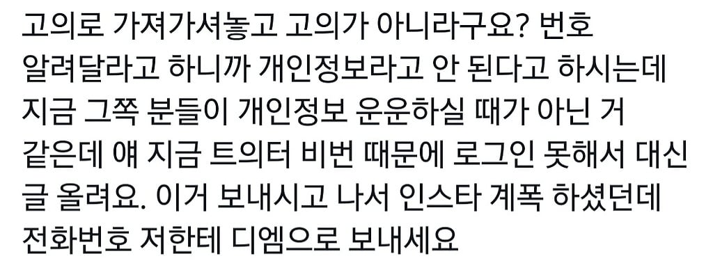 [잡담] 현재 트위터 난리나게한 16살짜리 도둑들 (+결론남) | 인스티즈