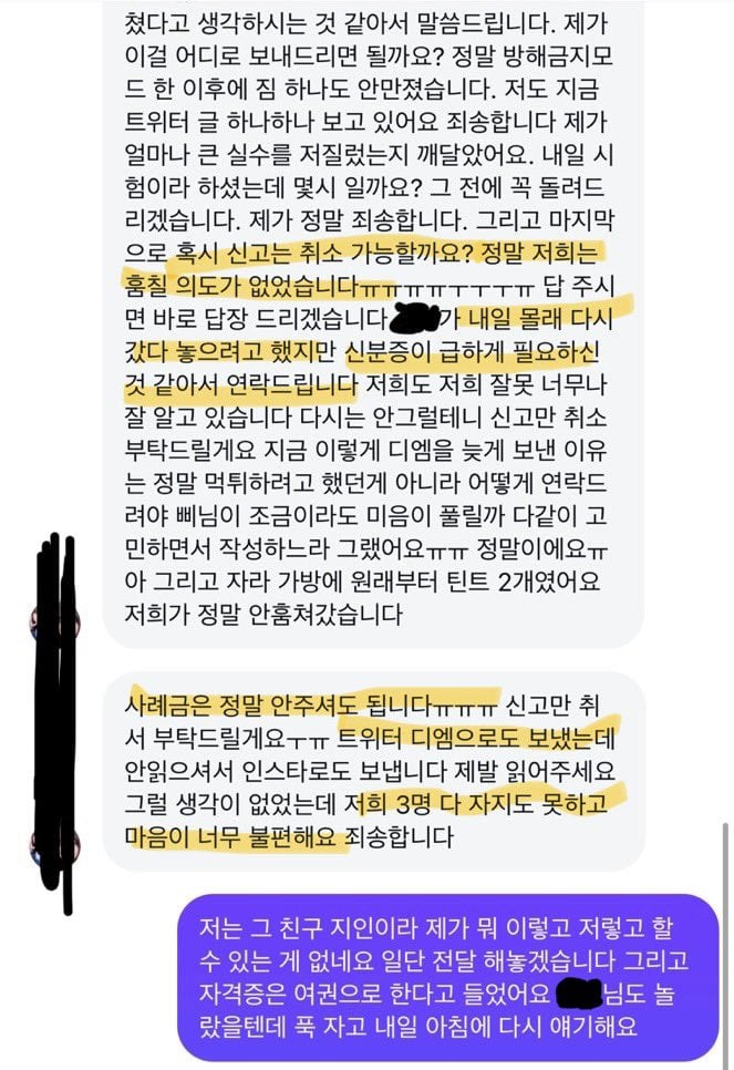 [잡담] 현재 트위터 난리나게한 16살짜리 도둑들 (+결론남) | 인스티즈
