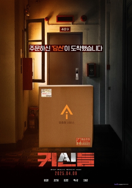 [잡담] 강찬희, 영화 '귀신들' 출연..."비밀 있는, 반전의 캐릭터" | 인스티즈
