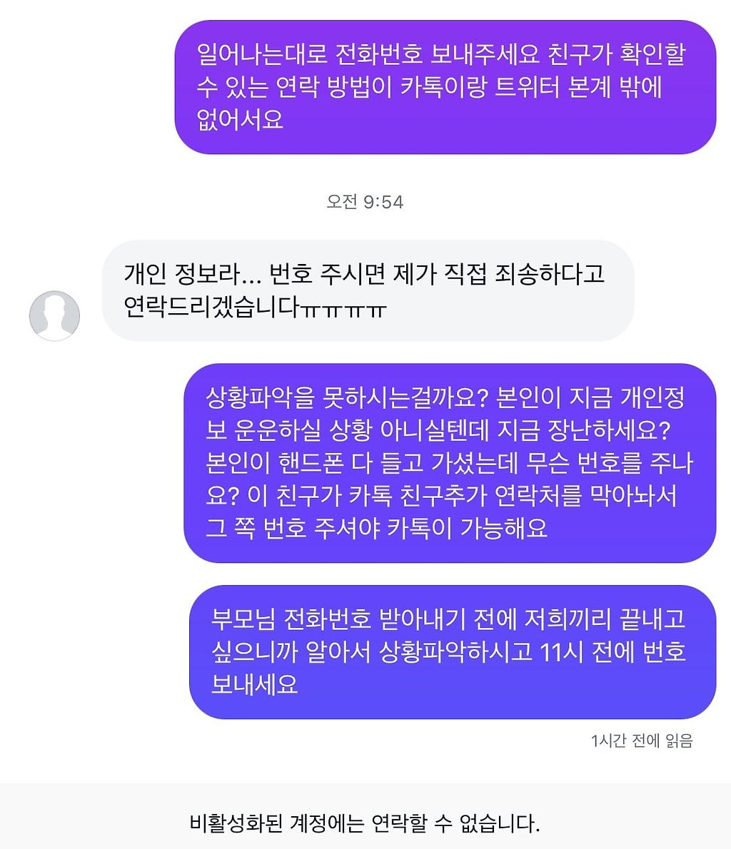 [잡담] 현재 트위터 난리나게한 16살짜리 도둑들 (+결론남) | 인스티즈