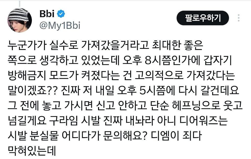 [잡담] 현재 트위터 난리나게한 16살짜리 도둑들 (+결론남) | 인스티즈