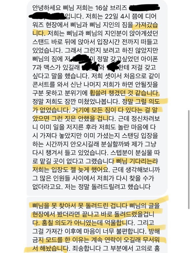 [잡담] 현재 트위터 난리나게한 16살짜리 도둑들 (+결론남) | 인스티즈