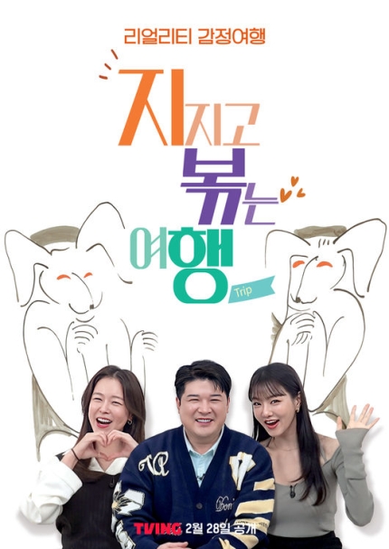 [잡담] '나솔' 제작진이 만든 여행 예능 출격..9기 옥순→10기 정숙·영수 뜬다 [공식] | 인스티즈