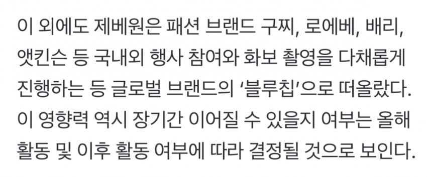 [마플] 제베원 소속사 이런걸로 생색내? | 인스티즈