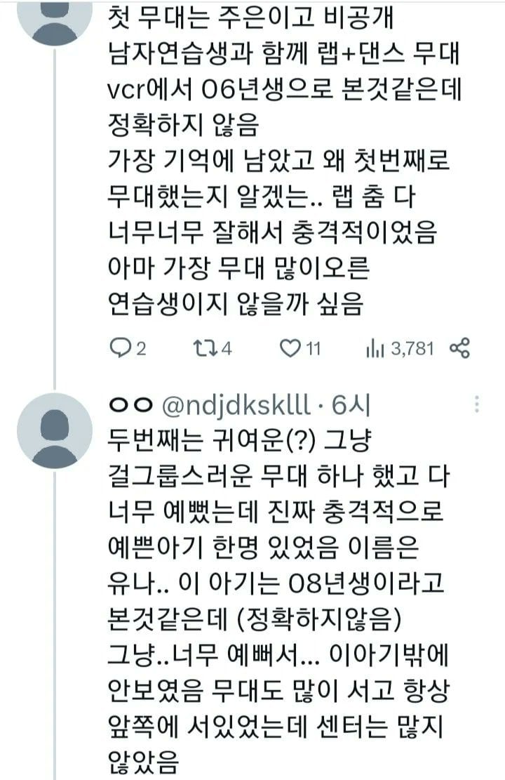 [잡담] 하투하 주은 너무 기대됨 | 인스티즈