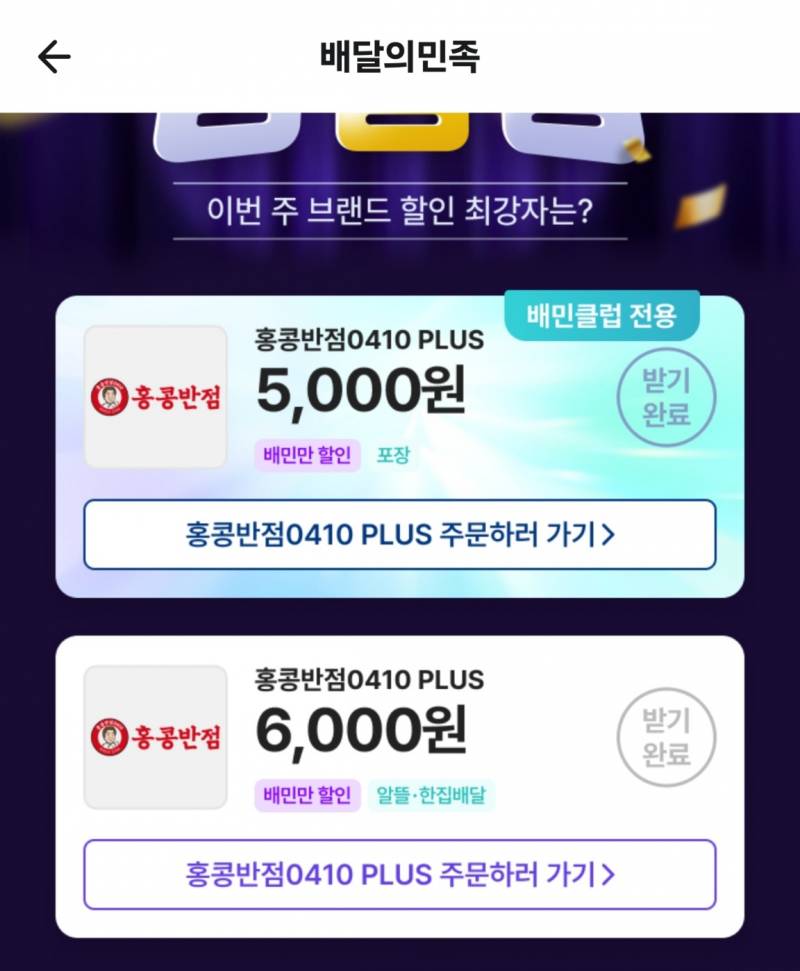 [잡담] 마케팅 잘알익들아 얘넨 왜 이렇게 할인할까? | 인스티즈