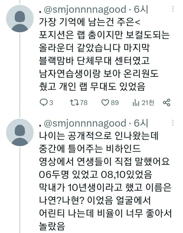 [잡담] 하투하 주은 너무 기대됨 | 인스티즈
