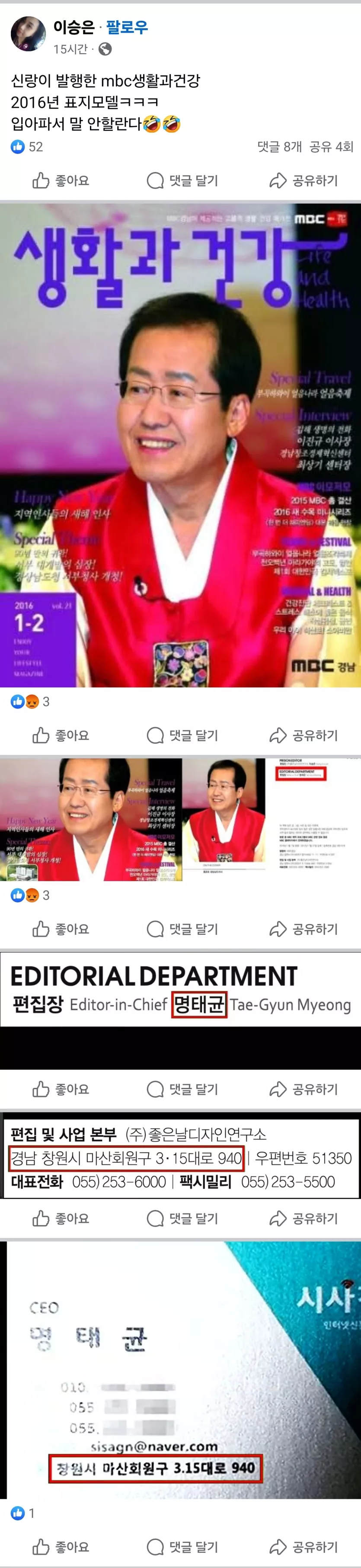 [정보/소식] 명태균 아내 페북.jpg | 인스티즈