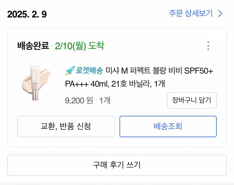 [잡담] 익들아.. 블랑비비 진짜 강추함………… | 인스티즈