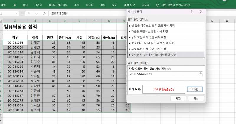 [잡담] 컴활 조건부서식 도와주라 | 인스티즈