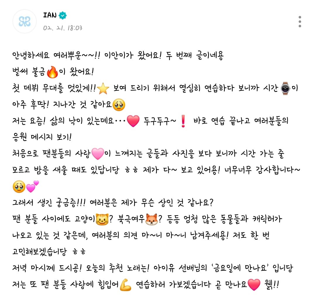 [잡담] 아니 하투하 이안 이 얼굴에 말투가 | 인스티즈