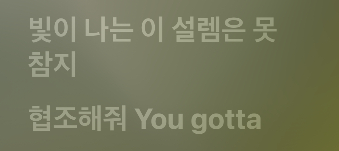 [잡담] 아일릿 체리쉬 가사 약간 무섭(?)지 않어?ㅋㅌㅋㅋㅋㅋㅋ | 인스티즈