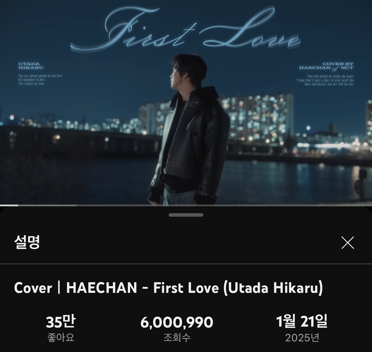 [잡담] 해찬이 커버곡 600만 돌파 🥹🥹 | 인스티즈