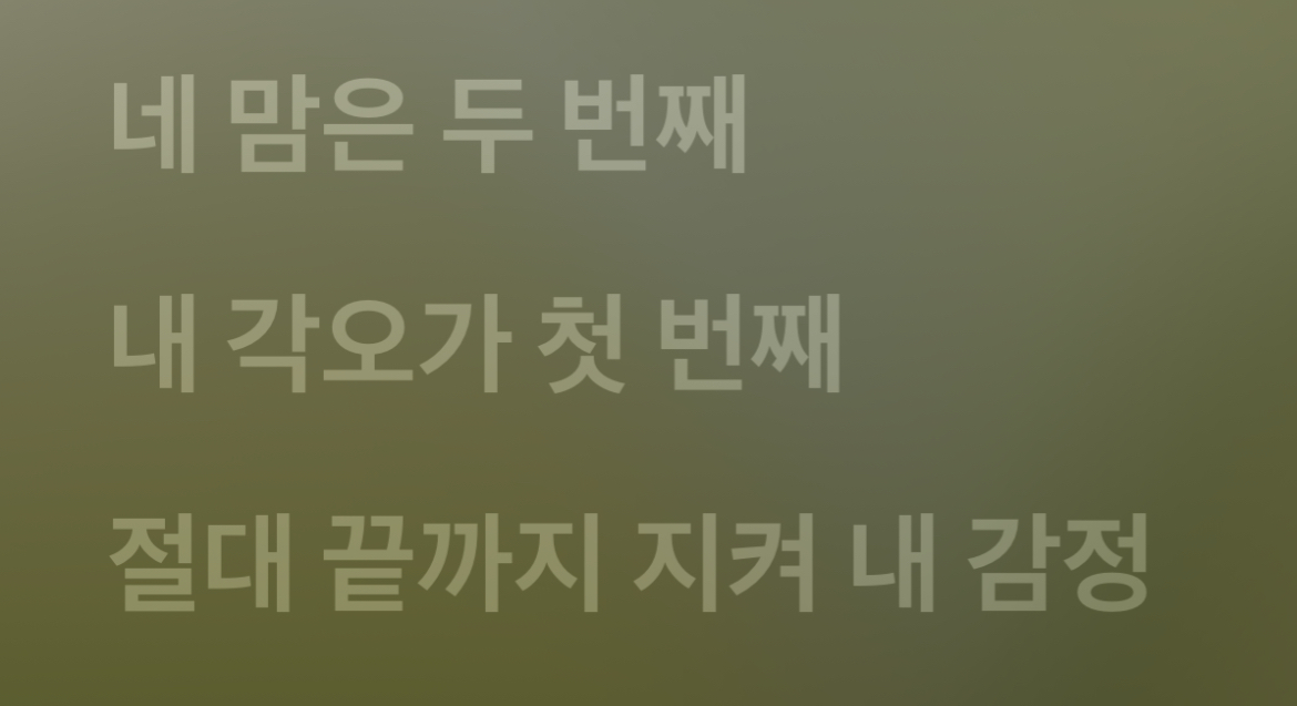 [잡담] 아일릿 체리쉬 가사 약간 무섭(?)지 않어?ㅋㅌㅋㅋㅋㅋㅋ | 인스티즈