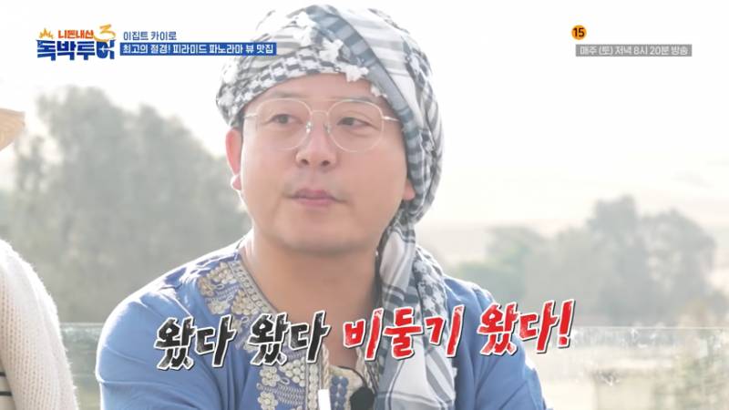 한국인이 처음 보면 충격 받는다는 이집트 인기 요리 | 인스티즈