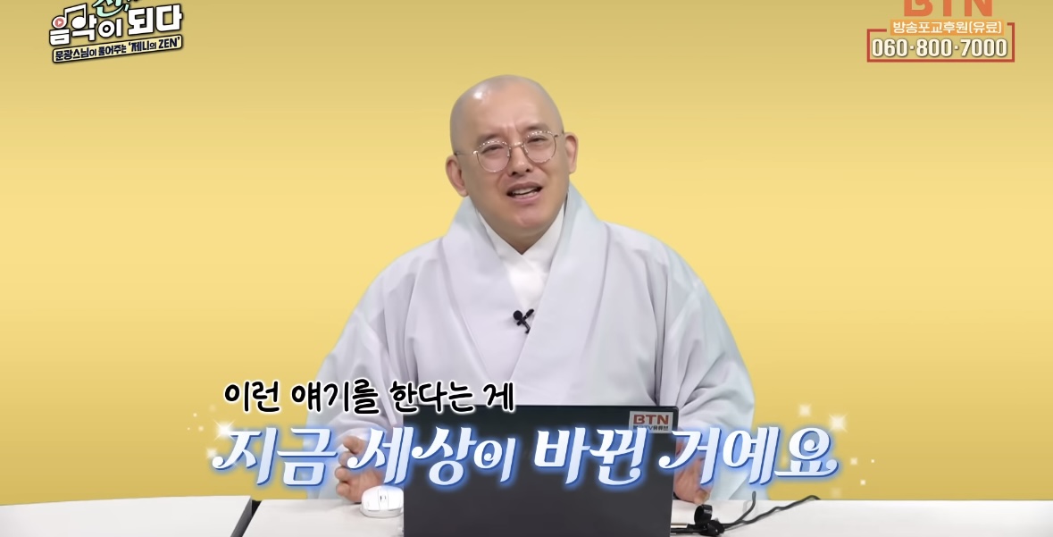 [잡담] 아니 스님이 제니 뮤비 설명해 주는거 보고 있는데 개웃김 ㅋㅋㅋㅋㅋㅋㅋㅋㅋㅋㅋㅋ | 인스티즈