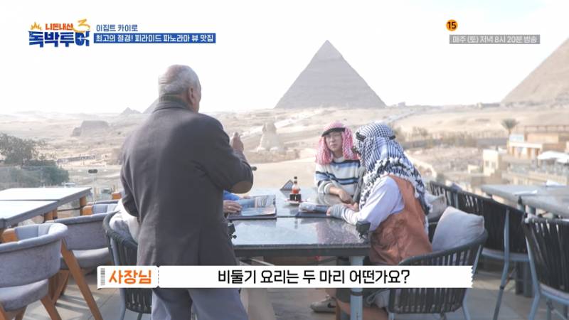 한국인이 처음 보면 충격 받는다는 이집트 인기 요리 | 인스티즈
