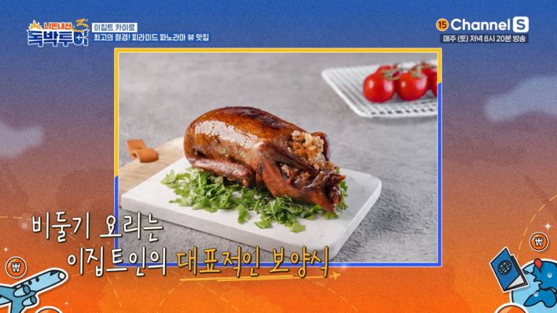 한국인이 처음 보면 충격 받는다는 이집트 인기 요리 | 인스티즈