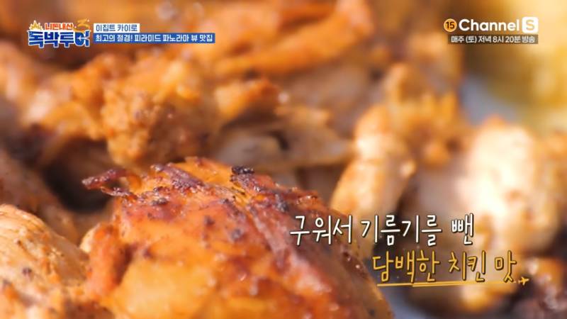 한국인이 처음 보면 충격 받는다는 이집트 인기 요리 | 인스티즈
