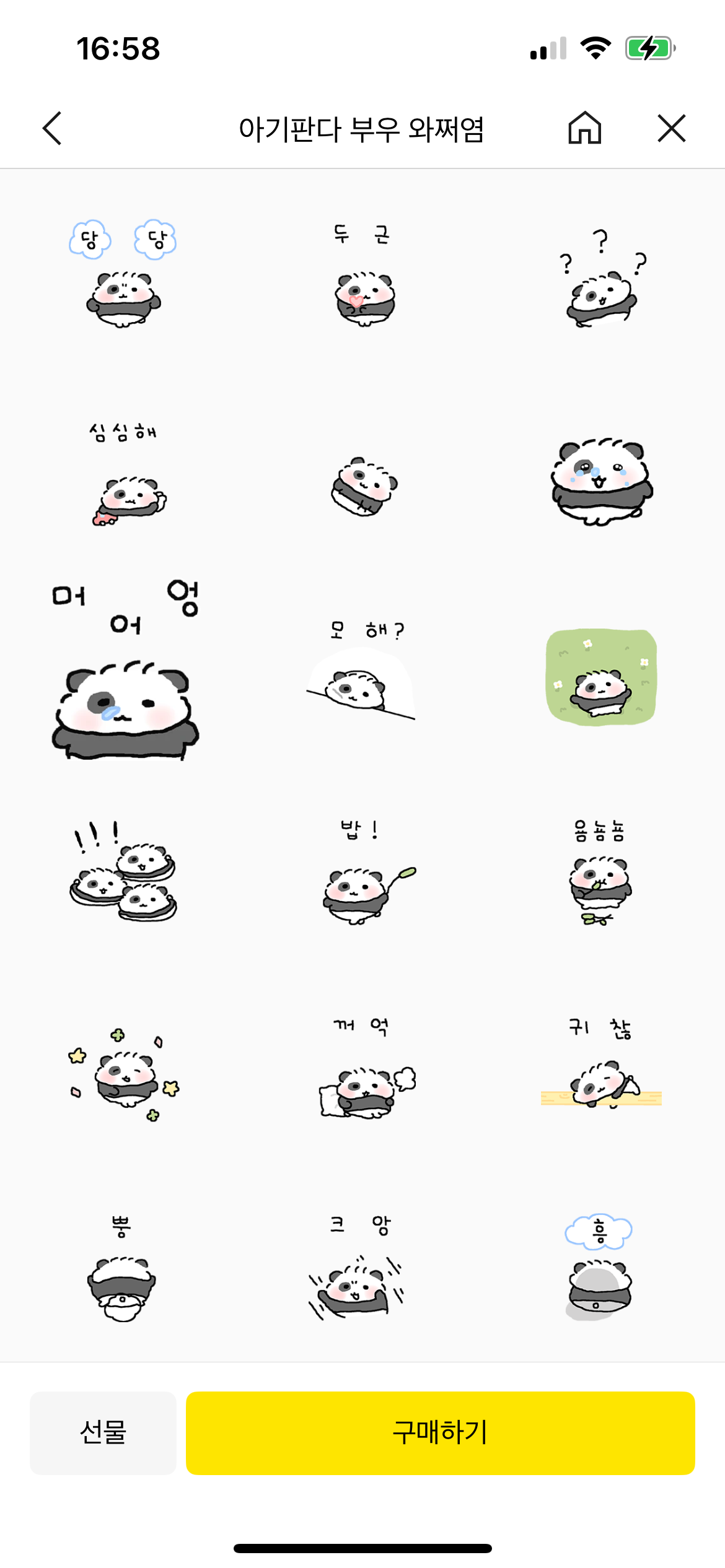 [잡담] 카톡 이모티콘 둘러보는데 이거 제노 닮았다 | 인스티즈